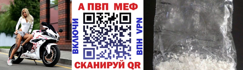 Купить  Уржум  A-PVP VHQ 