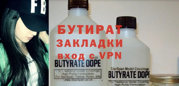 бутират Лагань